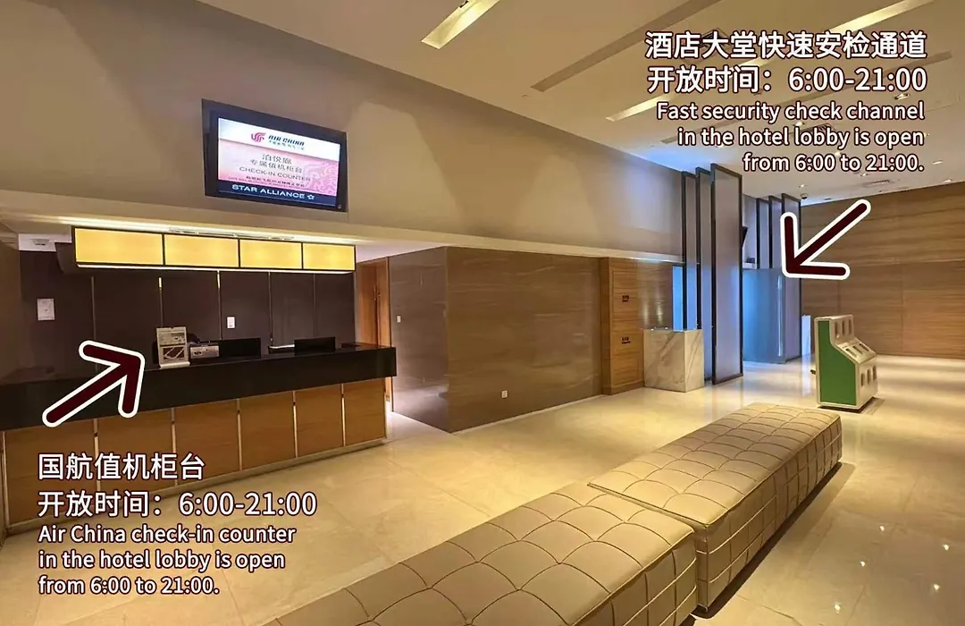 Air China Hongqiao Airport Hotel - Air China Boyue Hotel-1