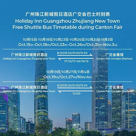 Holiday Inn Guangzhou Zhujiang New Town-2