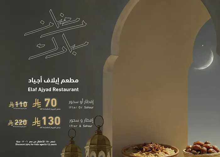 Manazel Ajyad Hotel